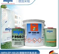 金属环氧底漆2K磷酸锌环氧底漆Mipa/米帕EP100-20金属底材保护漆 