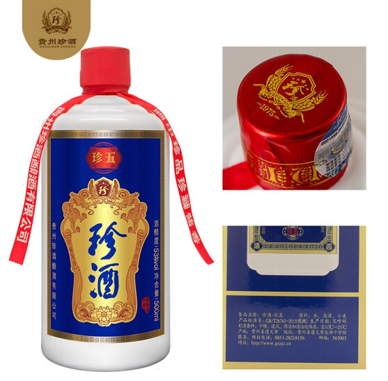 上海供应珍五   高度白酒报价   整箱批发