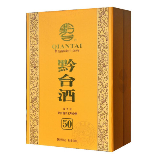 黔台酒50年酱香经典上海供应  价格优惠   促销