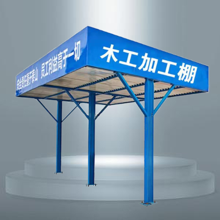 施工用标准化木工加工棚   永邦销售   双层安全防护棚    建筑工地套丝机防护棚