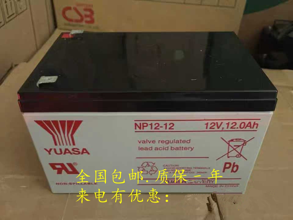 汤浅蓄电池NP12-12电脑ups内置电池12V12AH精密仪器 铅酸免维护 计算机设备 路灯专用