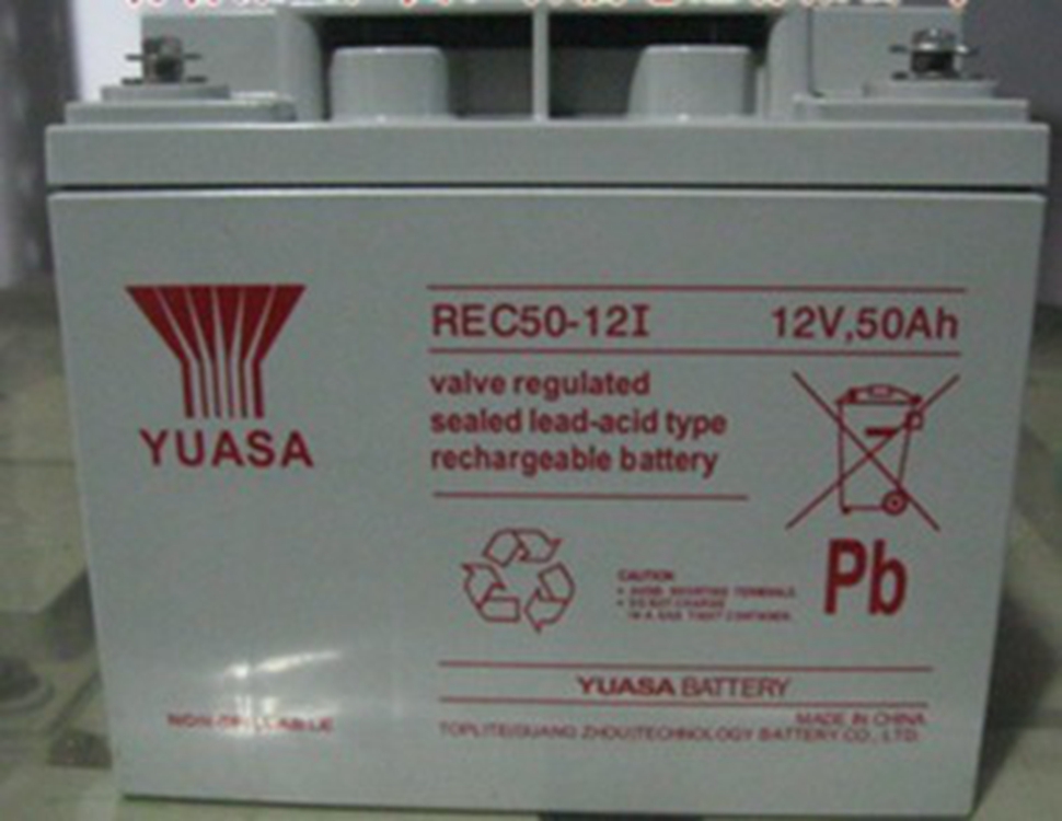 YUASA汤浅蓄电池REC50-12B铅酸免维护12V50AH直流屏 UPS 太阳能 路灯 控制器用