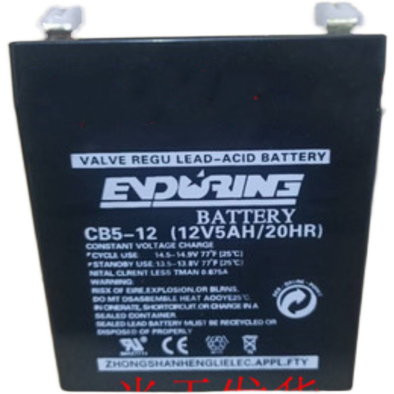 ENDURING恒力蓄电池CB5-12免维护12V5AH电梯 电动工具 UPS 铅酸免维护专用电瓶