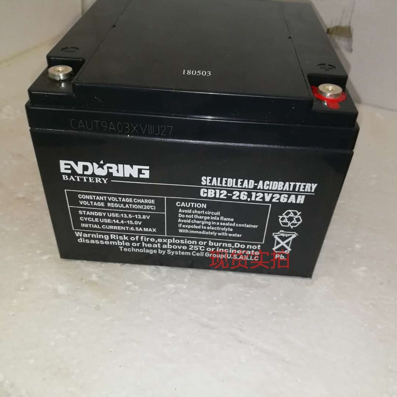 恒力蓄电池12V26AH铅酸免维护CB26-12/UPS/EPS直流屏 太阳能 控制器专用蓄电池