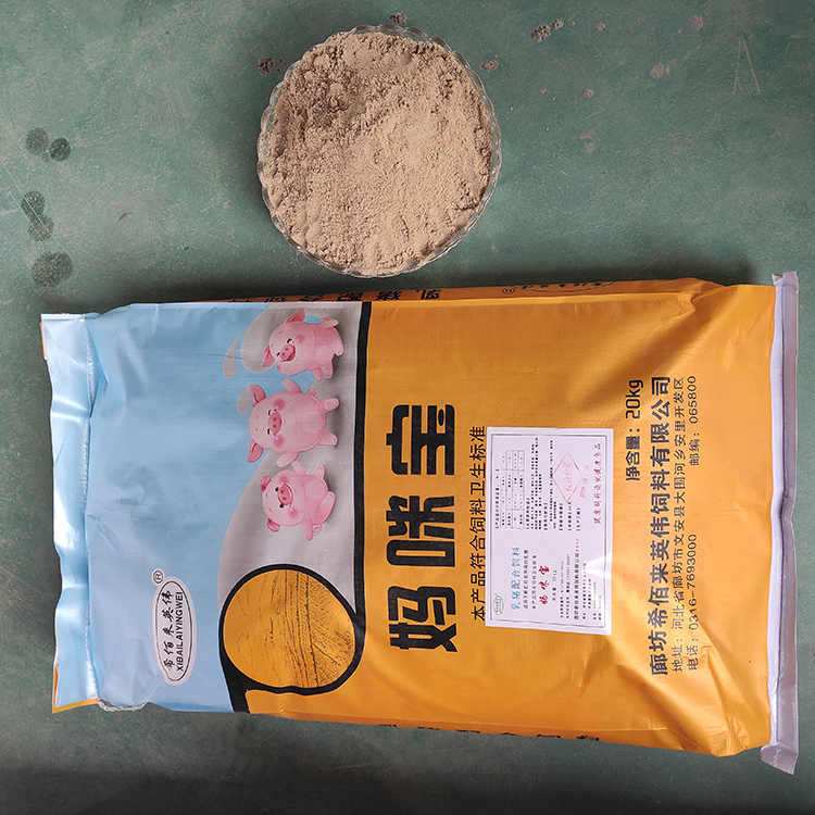 养猪厂用饲料 妈咪宝养殖饲料 养殖场用猪饲料 希佰来英伟