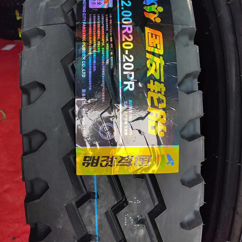 1200R20后八轮轮胎 矿山载重全钢丝轮胎 国友轮胎