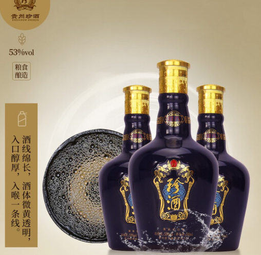 上海珍酒经销商  单瓶报价  整箱批发