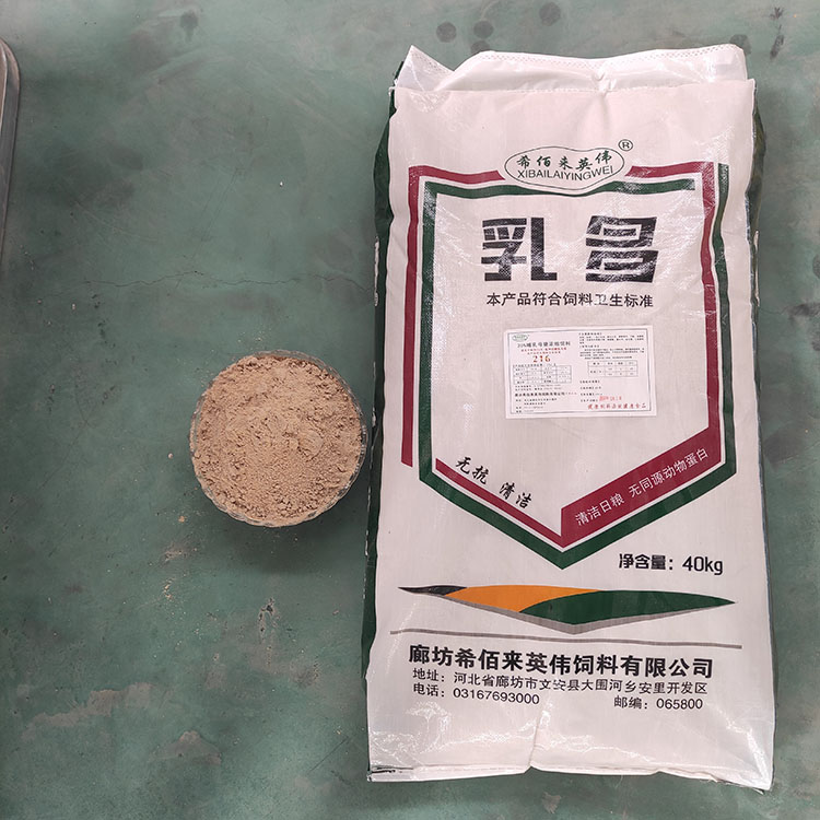 厂家出售 乳多猪饲料 清洁日粮 猪场用饲料 大量现货 种类多样