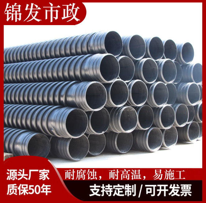 克拉管 HDPE钢带波纹管DN300中空壁缠绕管克拉新农村市政污水改造管