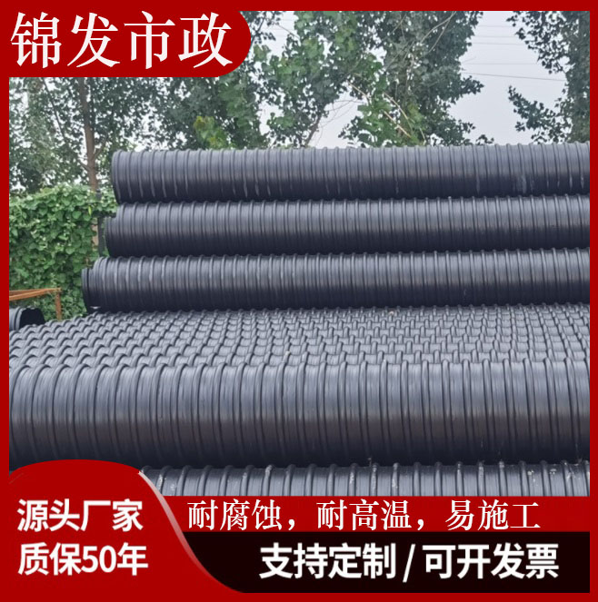 克拉管  hdpe双壁波纹管聚乙烯dn200污水管道排水管PE市政大口径排污管400
