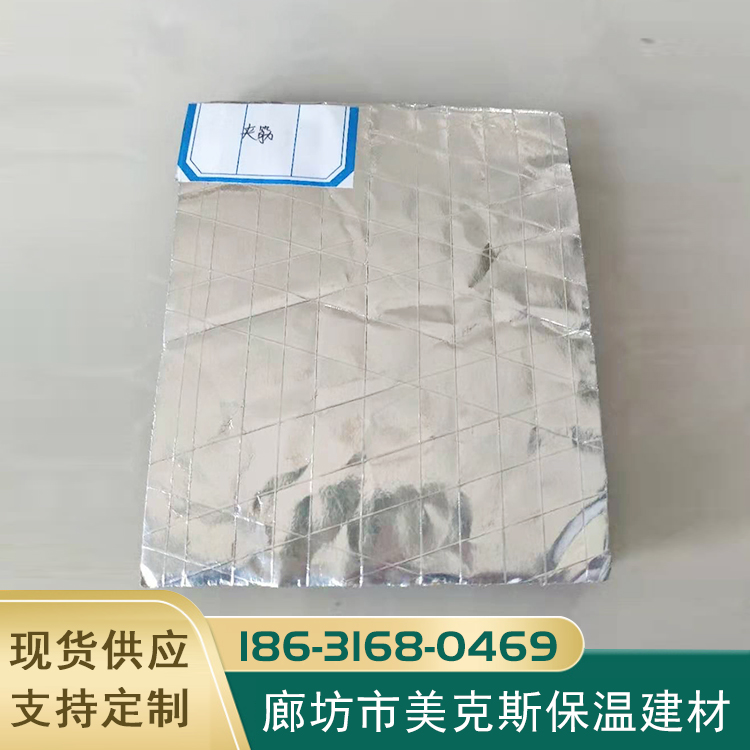 美克斯供应橡胶保温板 铝箔海绵板 隔热棉铝箔橡塑保温板