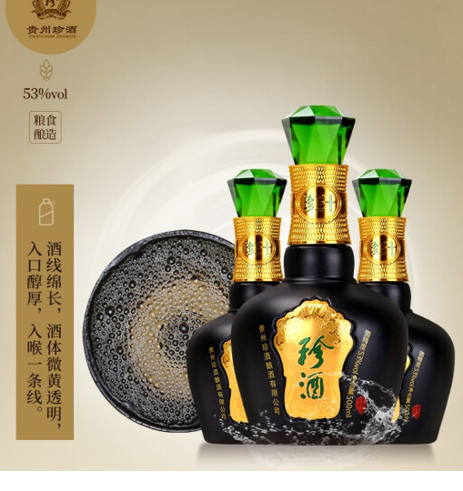 珍酒上海专卖  整箱批发  上海经销商报价