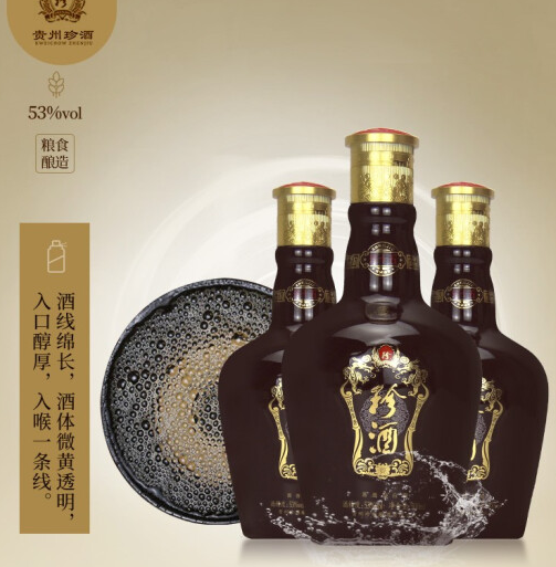 高度酱香型白酒珍酒价格   单瓶报价  优惠