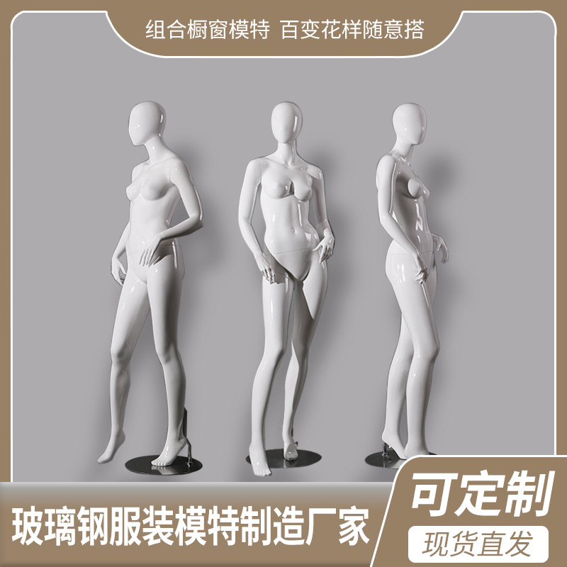 多维态度婚纱时装橱窗模特 玻璃钢模特定制 服装店专用展示假人体