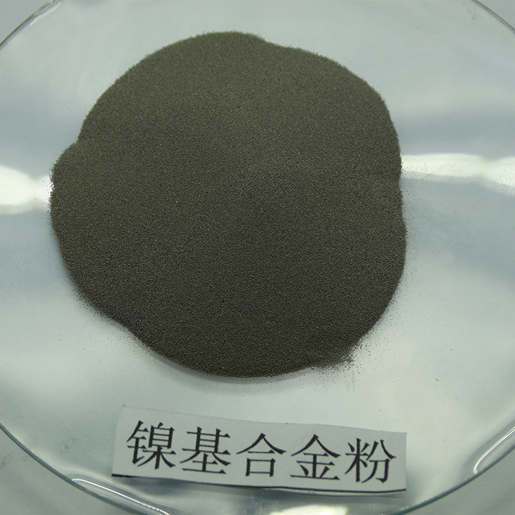发货 镍基合金粉末 纳米镍基合金粉 镍基喷涂合金粉末 质量放心