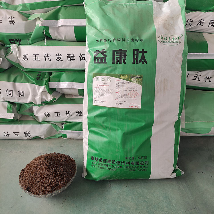 厂家出售 益康肽发酵猪饲料 畜牧养殖用饲料 养殖用发酵饲料 价格称心