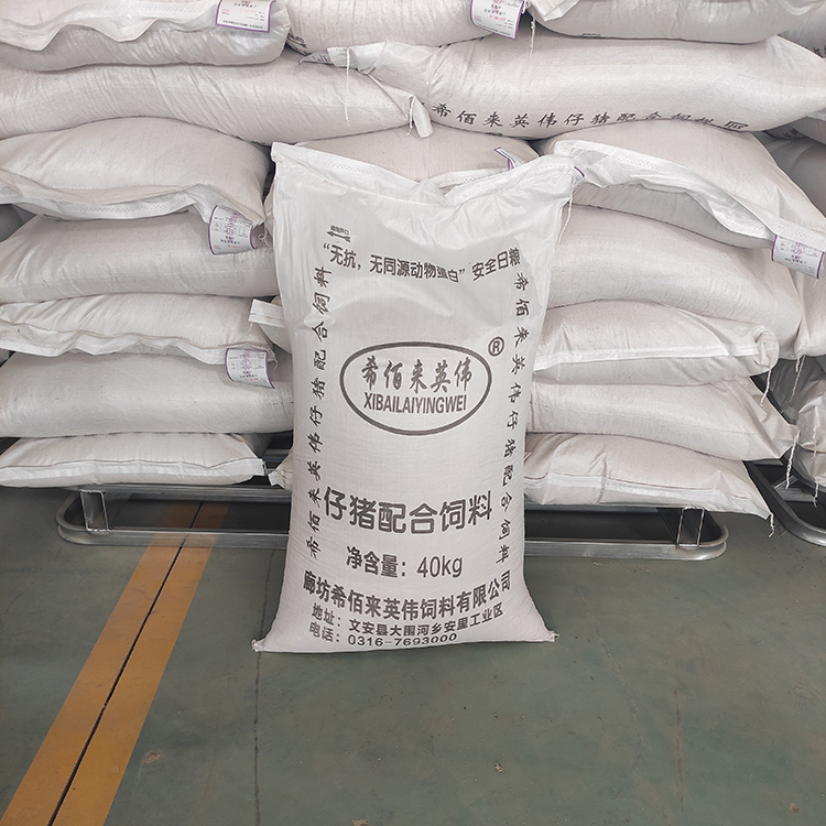 希佰来英伟 仔猪配合饲料 小猪用饲料 仔猪饲料 质量放心