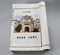 家谱宣纸印刷制作 宣纸家谱印刷 家谱制作 天泰印刷厂 专注家谱印刷制作