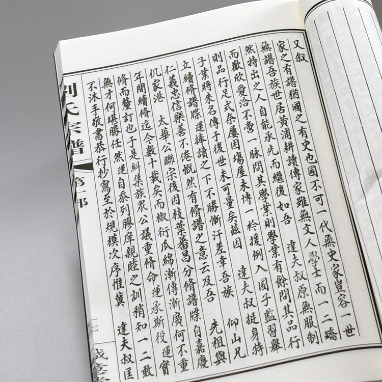 仿古线装家谱编辑印刷  族谱家谱编辑印刷 专业家谱印刷厂 宣纸印刷价格