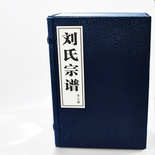 家谱印刷厂 族谱印刷 宣纸印刷 天泰家谱印刷 仿古印刷 胶印 厂家 族谱翻印