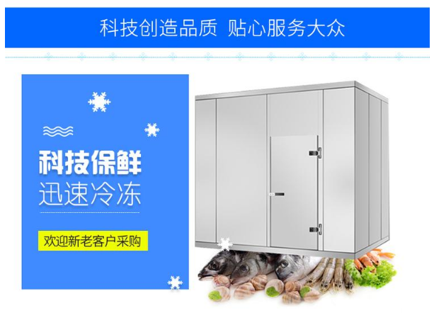 咸阳冷库生产安装一条龙 专 业速冻隧道 速冻库 承接各类冷库工程