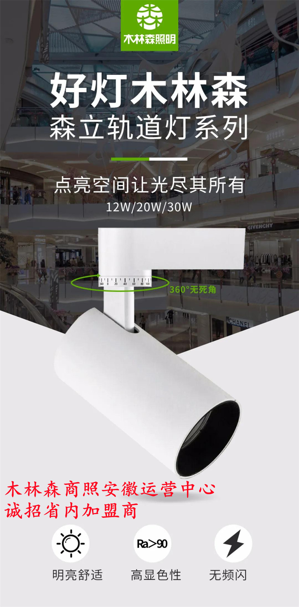 木林森灯饰木林森商照20W-4000K森立哑白色两线导轨灯