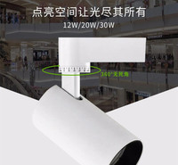 木林森灯饰木林森商照20W-4000K森立哑白色两线导轨灯