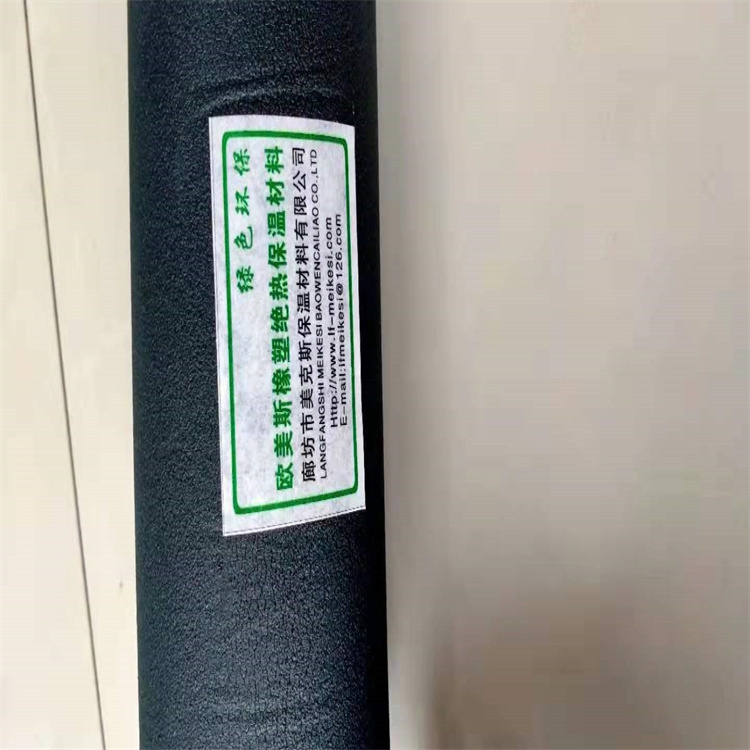  橡塑空调管 现货供应橡塑保温橡塑海绵管 阻燃橡塑工程管