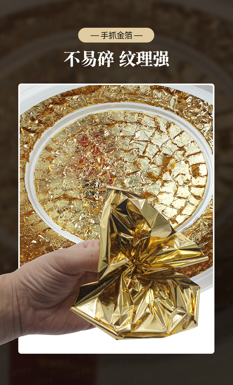 金箔墙纸天花装饰用不氧化手抓金箔14*14cm仿金箔工程贴金箔装修贴顶金箔纸