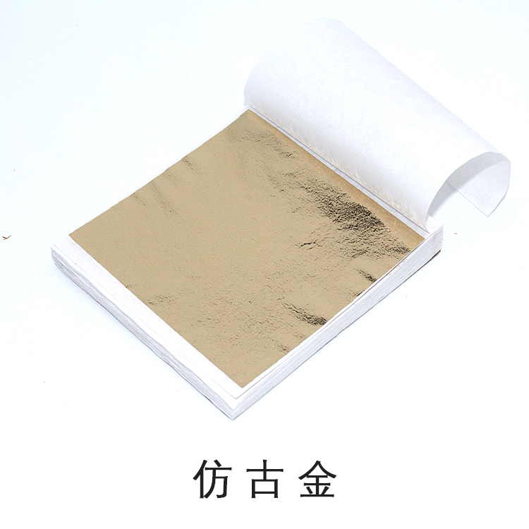 厂家批发旭光牌金箔 金泊纸 金箔 手机壳滴胶工艺 贴佛像金箔 金梓箔业