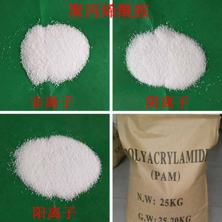 长期销售 阴离子聚丙烯酰胺 洗煤洗砂用絮凝剂水处理净水剂 来电报价