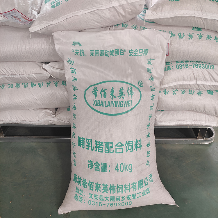 现货猪用饲料 哺乳母猪饲料 哺乳猪配合饲料 产地货源 按时发货