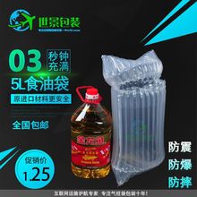 5L食用油气柱袋 气泡柱缓冲袋 充气袋水蜜桃包装鸡蛋防震包装
