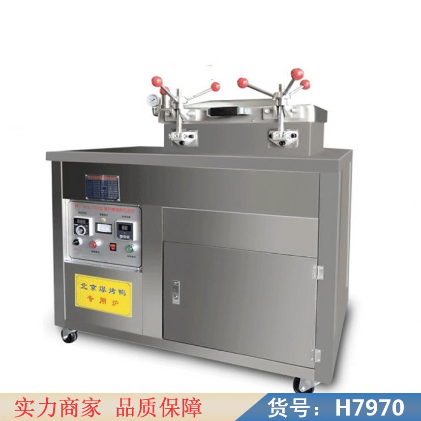 朵麦醉仙鸭炸鸭炉 京式炸鸭炉用气加热 节能炸鸭炉货号H7970