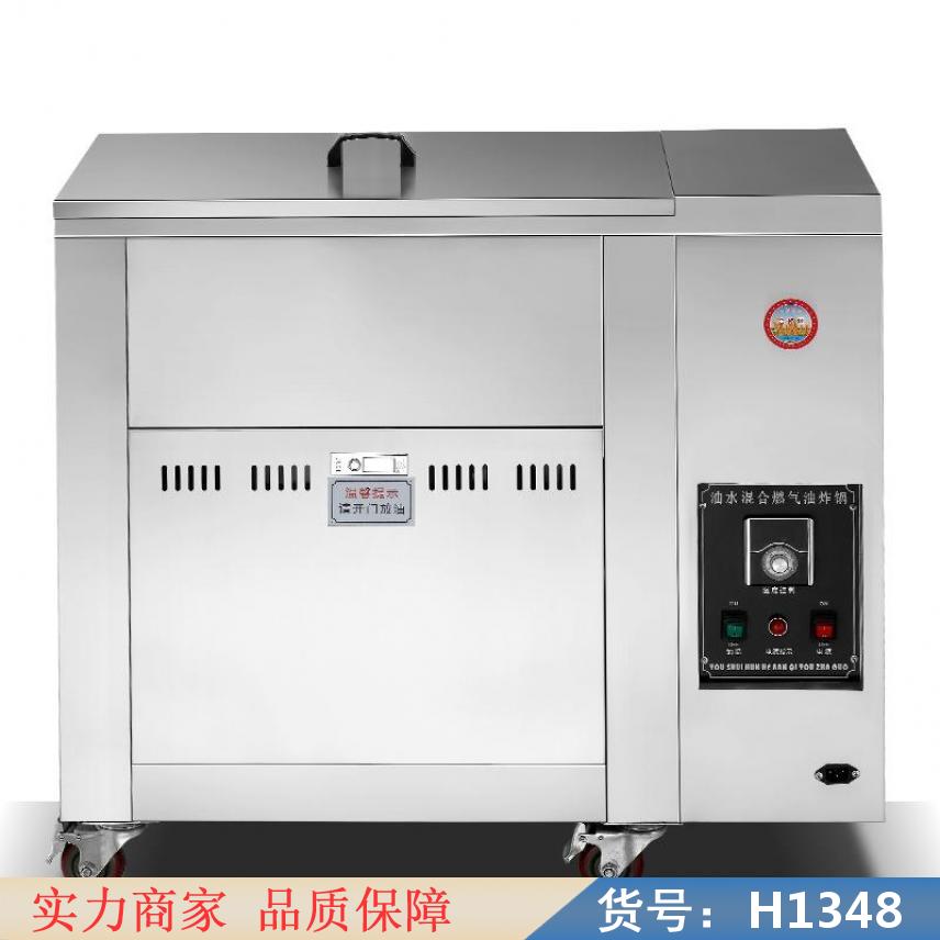 朵麦大型燃气炸锅 炸串电炸锅 炸油条电炸锅货号H1348
