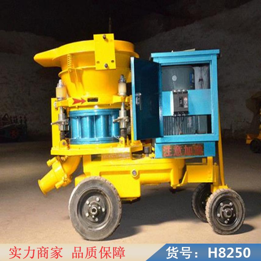 朵麦潮式混凝土喷浆机 矿用湿式喷浆机 5湿式喷浆机货号H8250