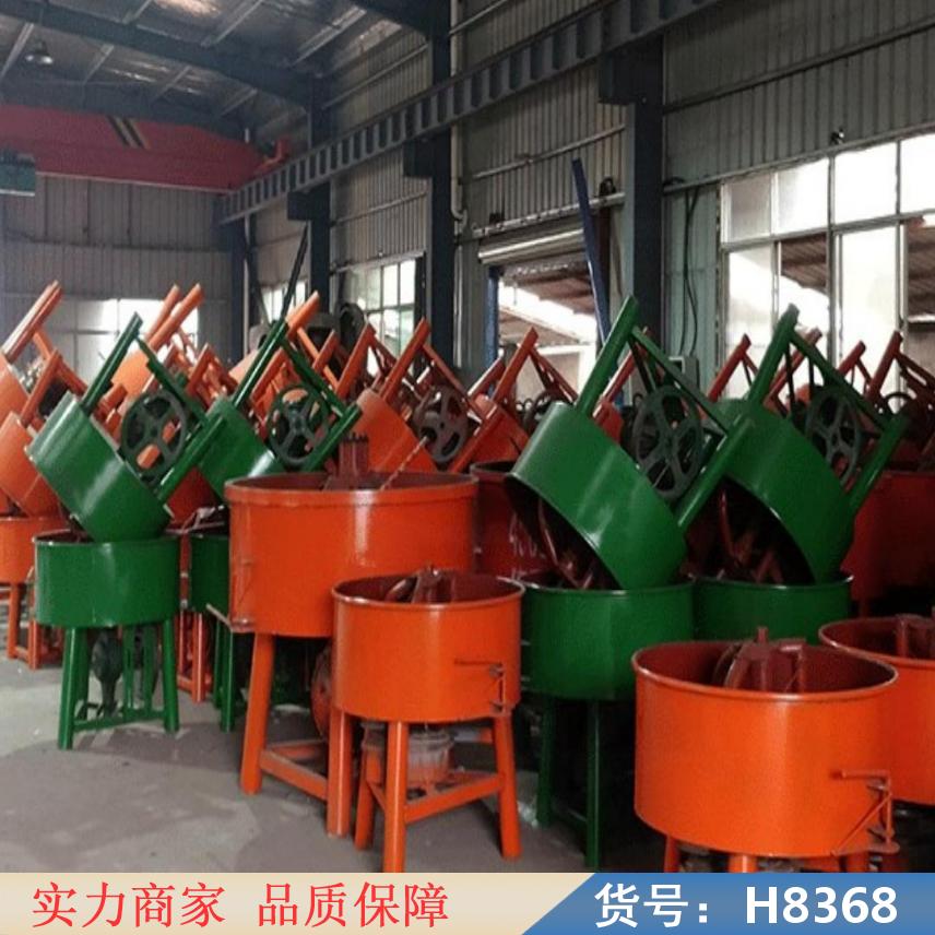 朵麦混凝土砂浆平口搅拌机 轮碾式混凝土搅拌机 小型砂浆搅拌机货号H8368