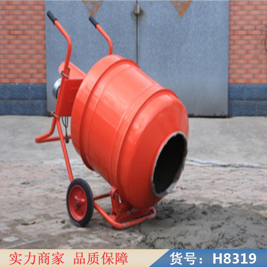 朵麦滚筒式混凝土搅拌机 家用混凝土搅拌机 手推式搅拌机货号H8319