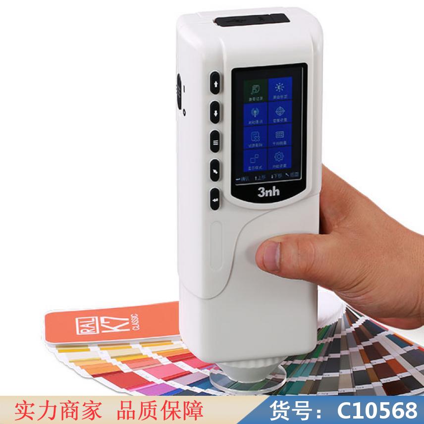朵麦色差仪 便携式色差仪 药检色差仪货号C10568