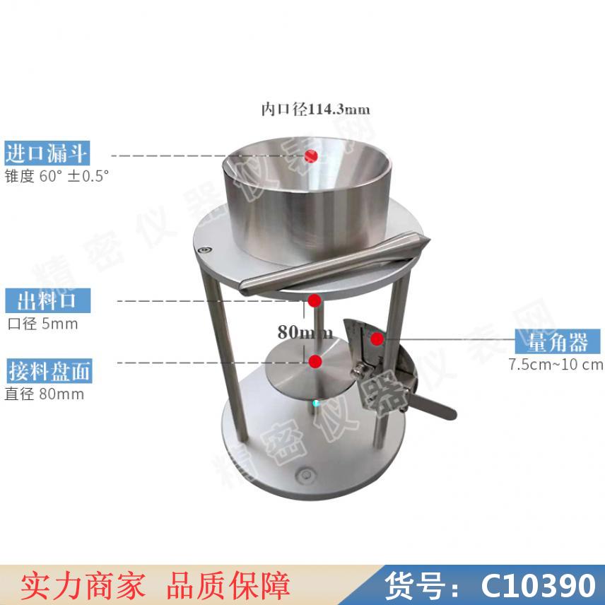朵麦安息角测定仪 角分辨测量仪 休止角检测仪货号C10390