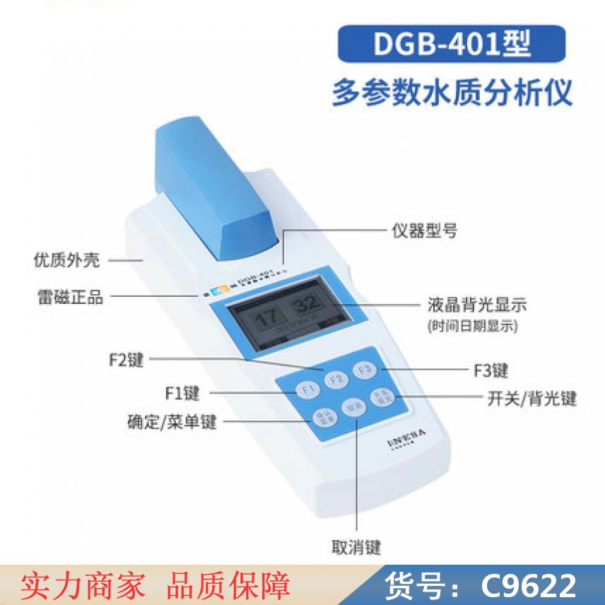 朵麦余氯分析仪 手持式氯化氢检测仪 有效氯检测仪货号C9622