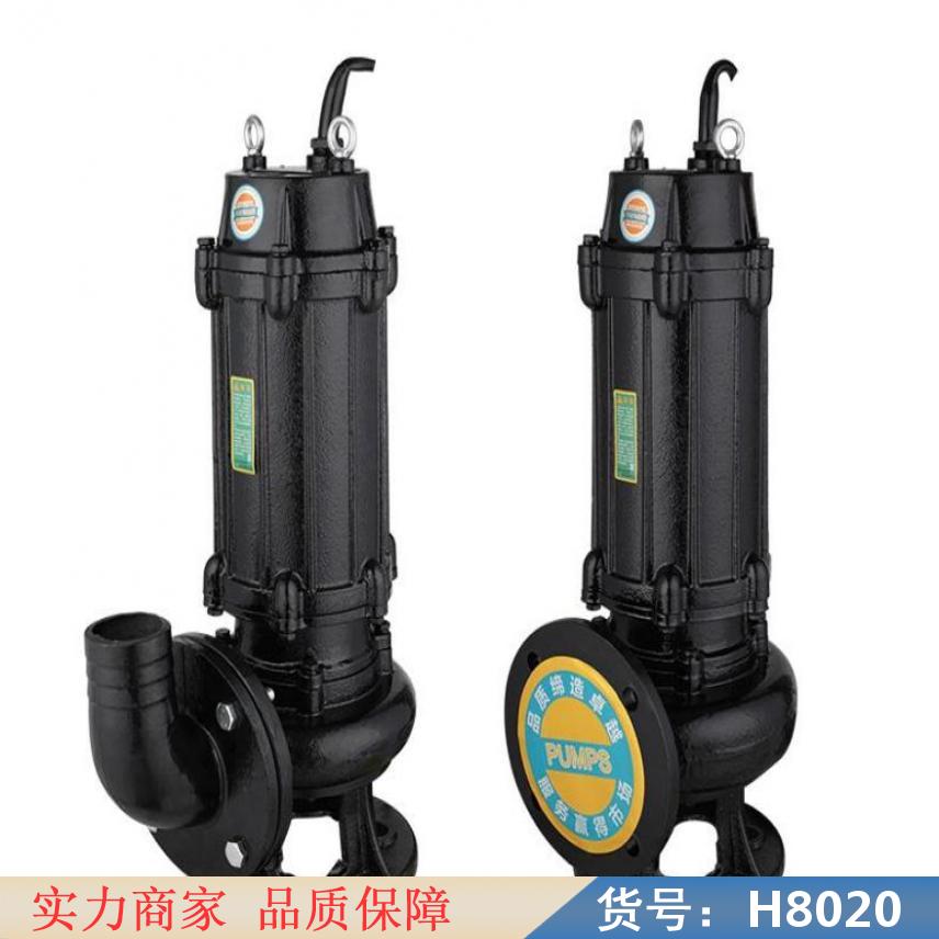 朵麦卧式自吸污水泵 耐高温潜水排污泵 搅匀式潜水排污泵货号H8020