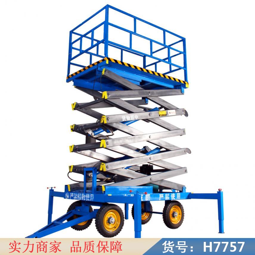 朵麦高空车高空作业车平台 自行走移动式升降机 移动式升降机20米货号H7757