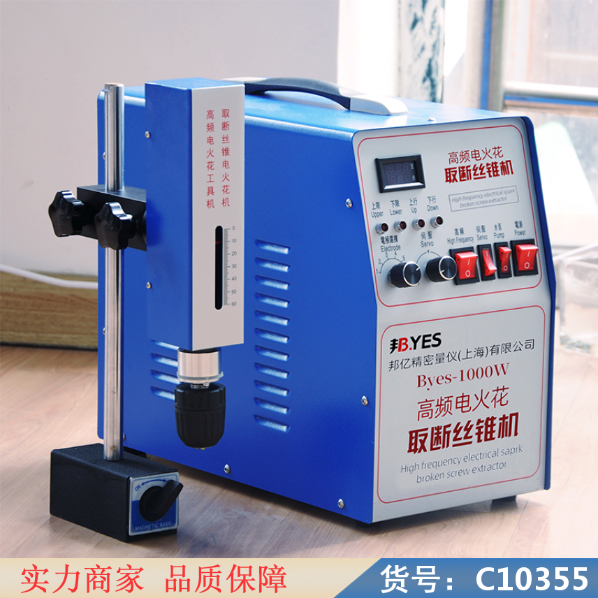 朵麦高频电火花工具机 精密电火花成型机 全自动钻孔机货号C10355