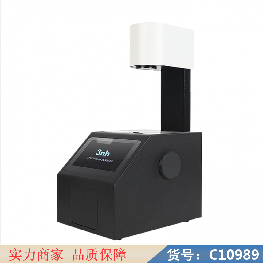 朵麦雾度透光率测试仪 高精度雾度仪 透光率雾度检测仪货号C10989