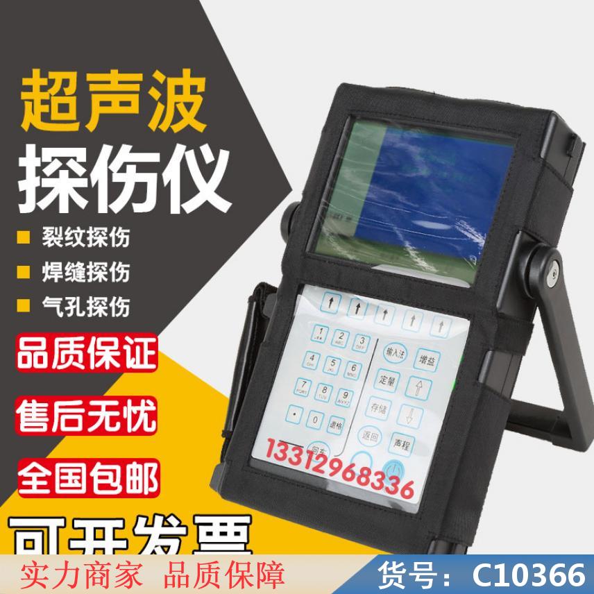朵麦cts22超声波探伤仪 usm35超声波探伤仪 便携式x射线货号C10366