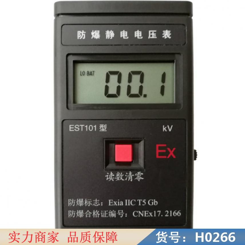朵麦静电测试仪 防静电测试仪 手持式静电测试仪货号H0266