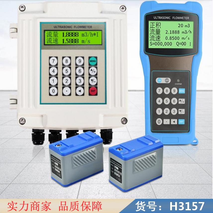 朵麦分体式超声波流量计 外夹超声波流量计 声道超声波流量计货号H3157