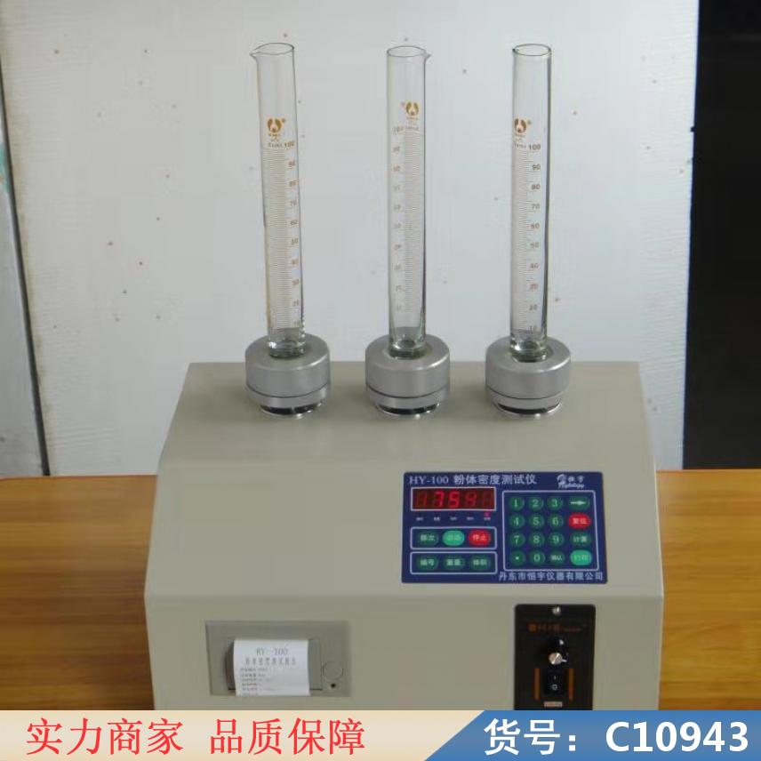 朵麦体积测定仪 电磁振动试验机 粉末振实密度货号C10943