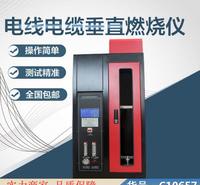 朵麦<em>纺织</em>品燃烧试验箱 燃烧试验炉 超低氮燃烧燃烧机货号C10657
